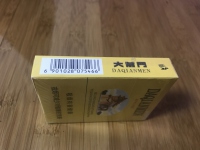 大前门(新时代)香烟