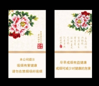 黄金叶(国色细支.洛阳牡丹)之贵妃插翠