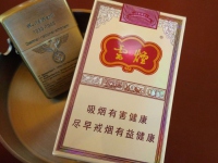 云烟(软印象烟庄)香烟