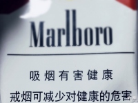 万宝路(软红)照片