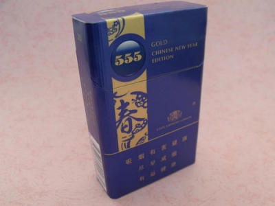 555(金中免新春贺岁版)香烟