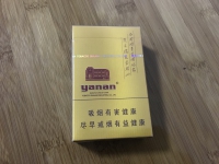 延安(红色记忆)香烟