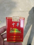 中华(大中华)香烟