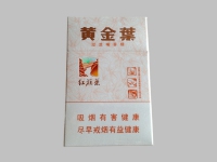 黄金叶(红旗渠小天叶)香烟