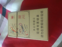 兰州(心如意)香烟