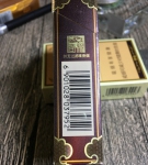 贵烟(奇彩)香烟