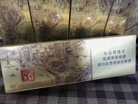 云烟(时光码头)香烟