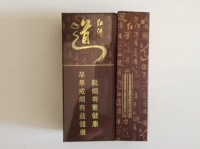 红河(道)香烟