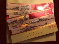 利群富春山居香烟