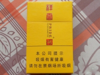 娇子(祥云)香烟新版