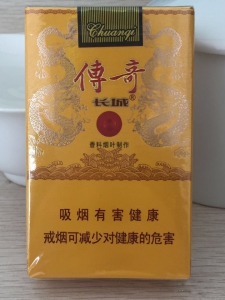 长城软传奇香烟