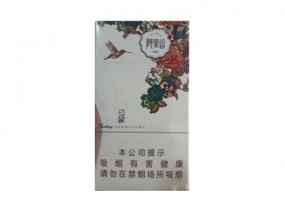 阿里山(印象细支)香烟