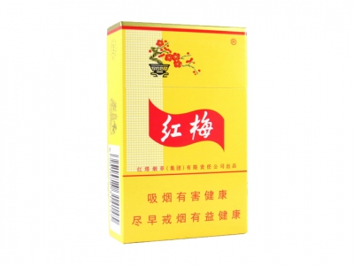 红梅(硬黄)香烟