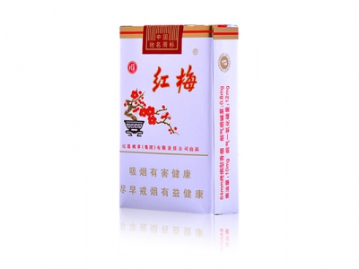 红梅(软顺)香烟