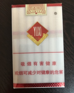 玉溪(透明)香烟