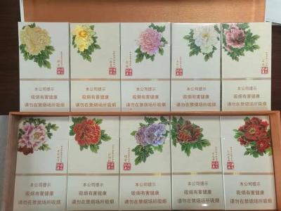 洛阳牡丹(细支 礼盒装)