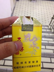 软黄天子，我也有一包，今天拆了