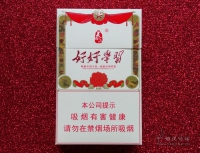 泰山好好学习香烟