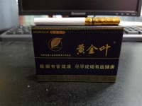 黄金叶茗仕之风香烟烟支