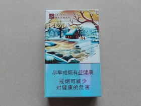 长白山(心归)香烟