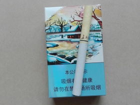 长白山(心归)香烟