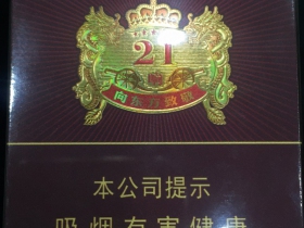 泰山(皇家礼炮21响)