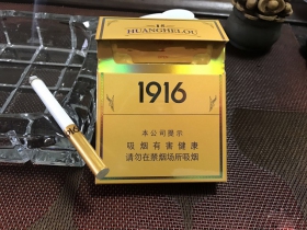 黄鹤楼(1916.15年)香烟