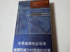 黄金叶(牛仔)香烟