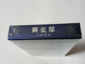 黄金叶(牛仔)香烟