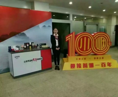 美图欣赏高端宽窄（百年纪念礼盒）