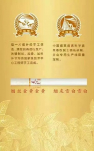 黄金叶天之叶香烟烟支