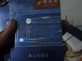 黄金叶(牛仔)香烟