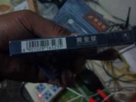 黄金叶(牛仔)香烟