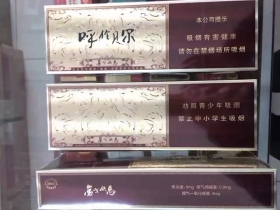 呼伦贝尔(金戈铁马)香烟