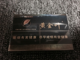 黄金叶(茗仕之风)香烟