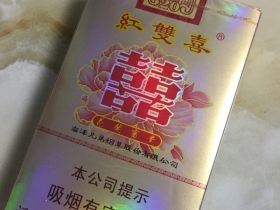 南洋红双喜(花开富贵)香烟