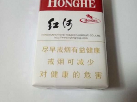 红河(软甲)香烟