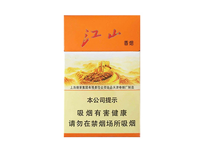 红双喜江山精品图片