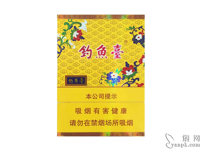 钓鱼台中支香烟图片