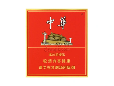 中华(全开式)