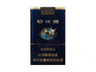 白沙珍品新版图片