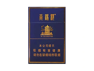 黄鹤楼金典中支图片