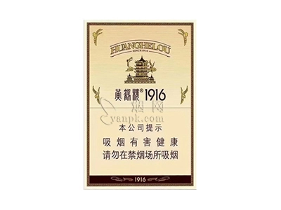 黄鹤楼1916中支图片