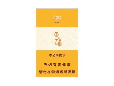 云烟云端中支图片