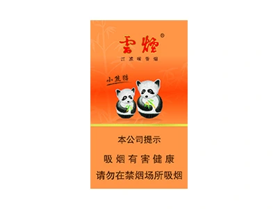 云烟盛世小熊猫中支图片