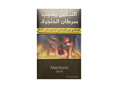 万宝路(硬金沙特阿拉伯版)