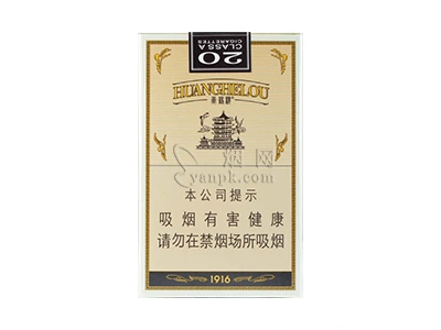 黄鹤楼软1916爆珠图片