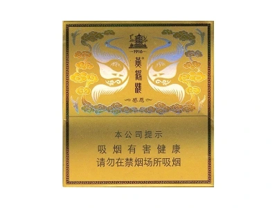 黄鹤楼硬感恩新版图片