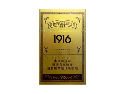 黄鹤楼1916百年回报图片