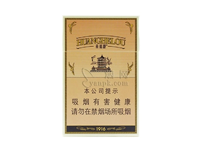 黄鹤楼硬1916图片